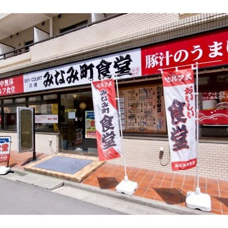 Sky Heart Hotel Kawasaki / Vacation Stay 80809 エクステリア 写真
